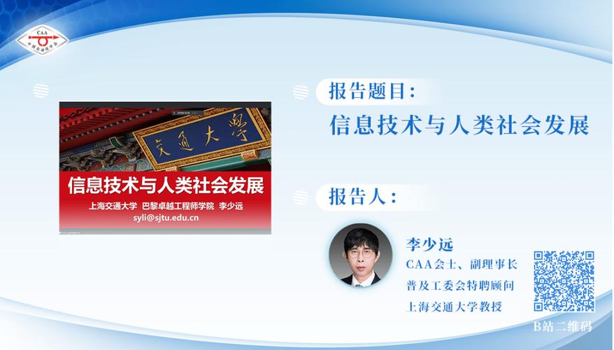 信息技术与自动控制技术 双轮驱动的社会发展新引擎